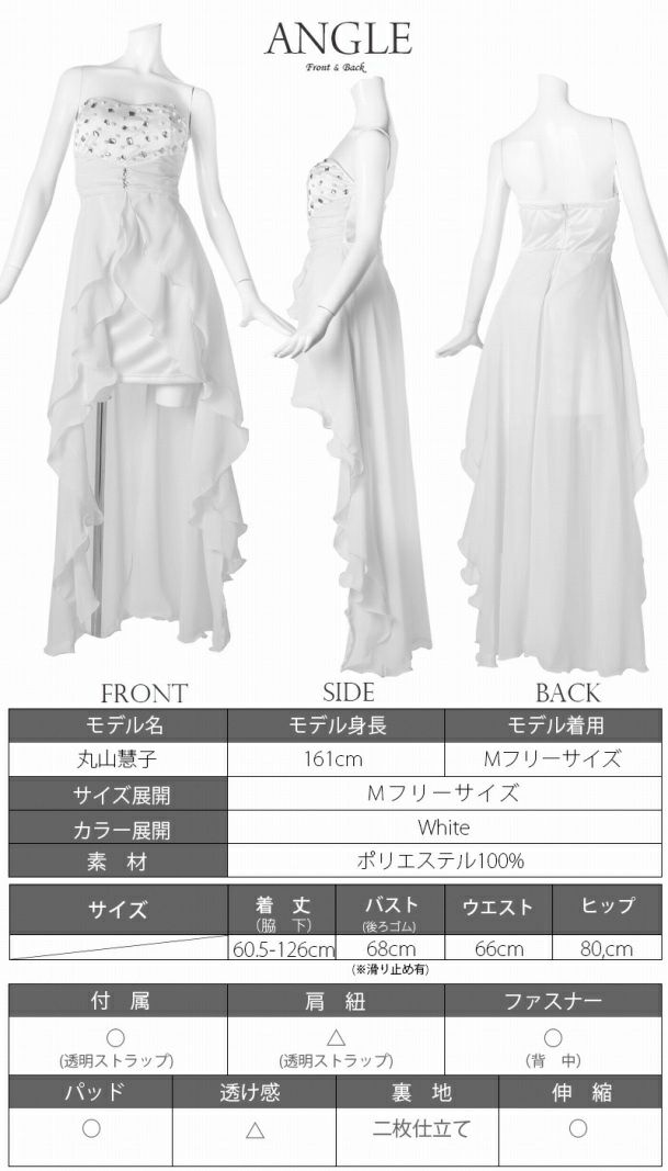 癒姫!ティアードフリル前ミニロングドレス 丸山慧子 着用ロングドレス【Ryuyu】【リューユ】テールカットシフォンキャバクラロングドレス