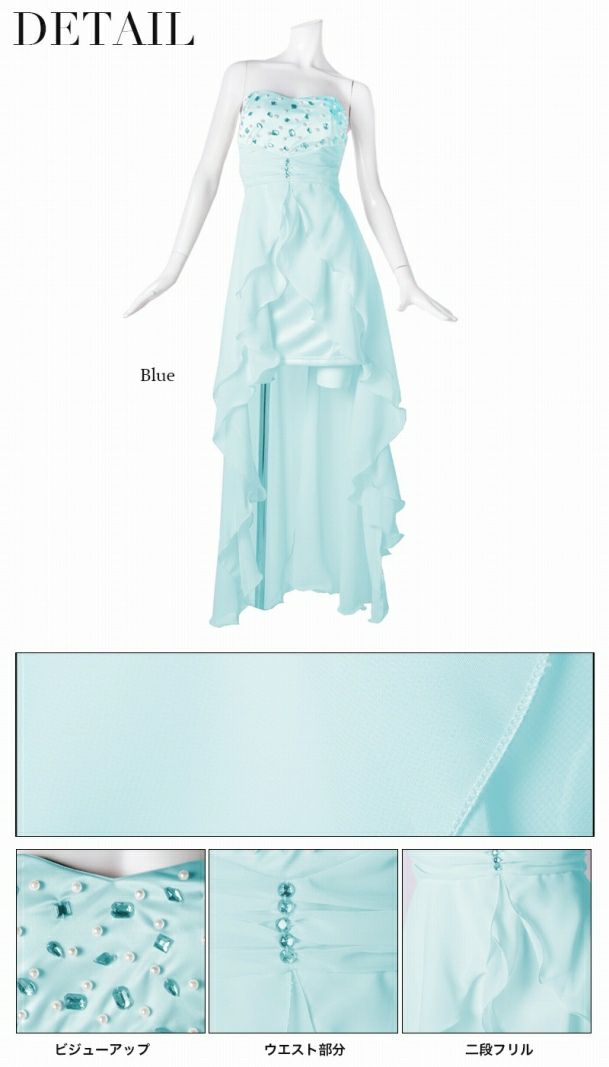 癒姫!ティアードフリル前ミニロングドレス 丸山慧子 着用ロングドレス【Ryuyu】【リューユ】テールカットシフォンキャバクラロングドレス