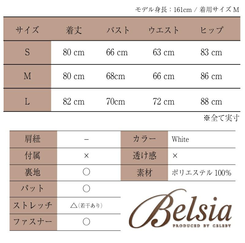 【Belsia】高貴ビジュー*カシュクール切替え袖付きシャツワンピドレス