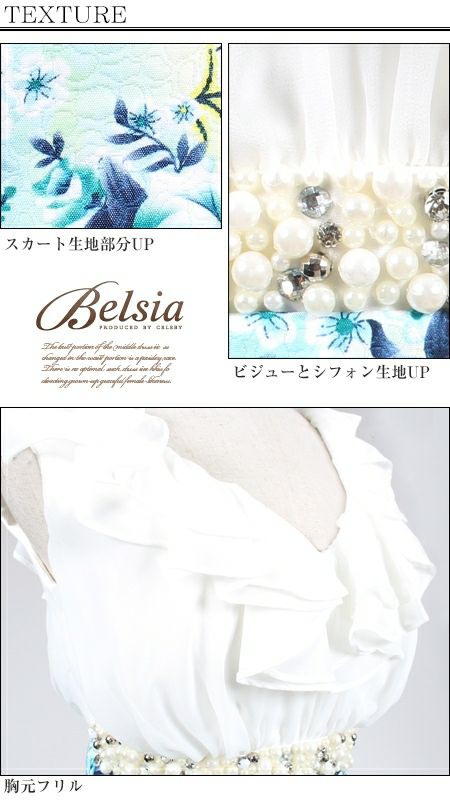 【Belsia】【小悪魔ageha/丸山慧子ちゃん着用】高級感!花柄切替え贅沢フリルシフォンミニドレス