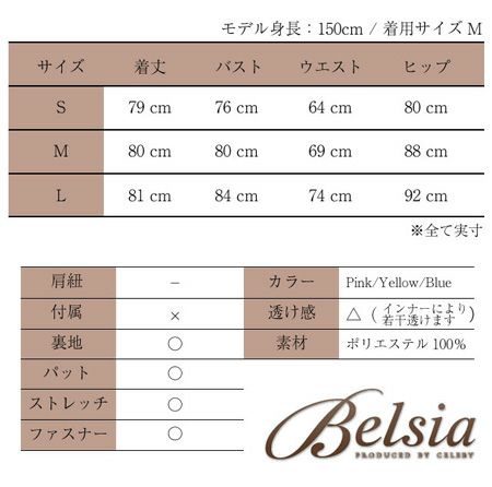 【Belsia】花柄ミニドレス*フレアシフォン袖付きブラウジングワンピ*寿るいちゃん着用