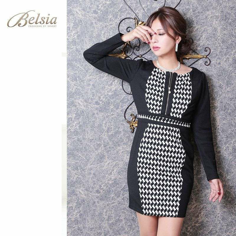 【Belsia】フォーマルワンピースにも◎ 大人キャバワンピース♪ ベルシア RYUYU　ワンピ 千鳥柄パールzipキャバクラワンピース