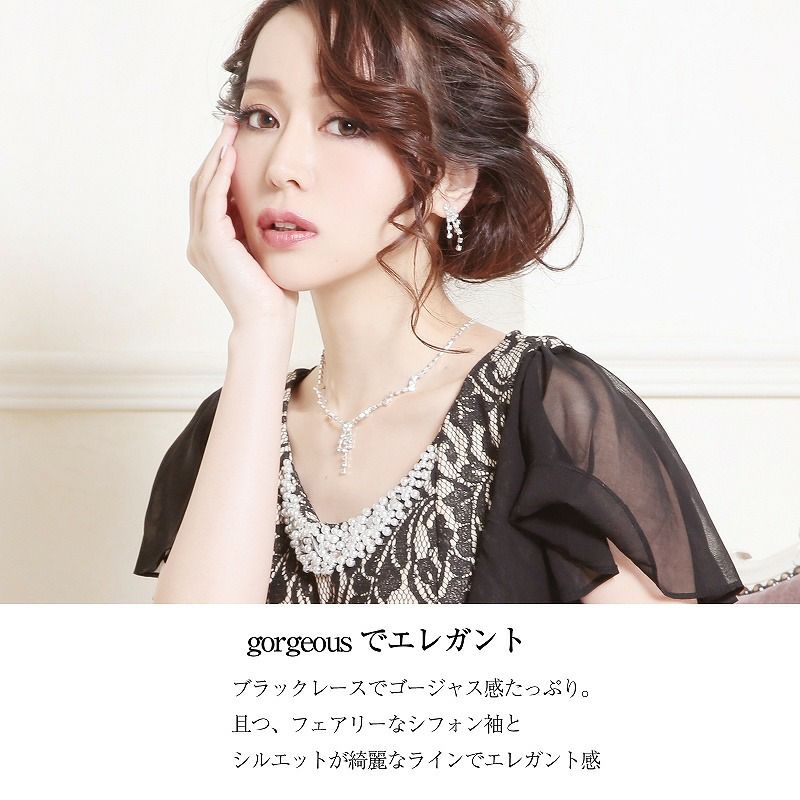 【Belsia】総レース袖付タイトドレス ベルシア ryuyu ROYALレースフリル袖付キャバドレス