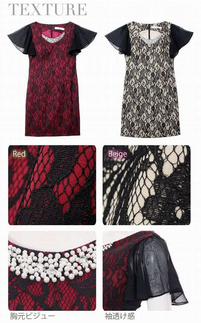【Belsia】総レース袖付タイトドレス ベルシア ryuyu ROYALレースフリル袖付キャバドレス