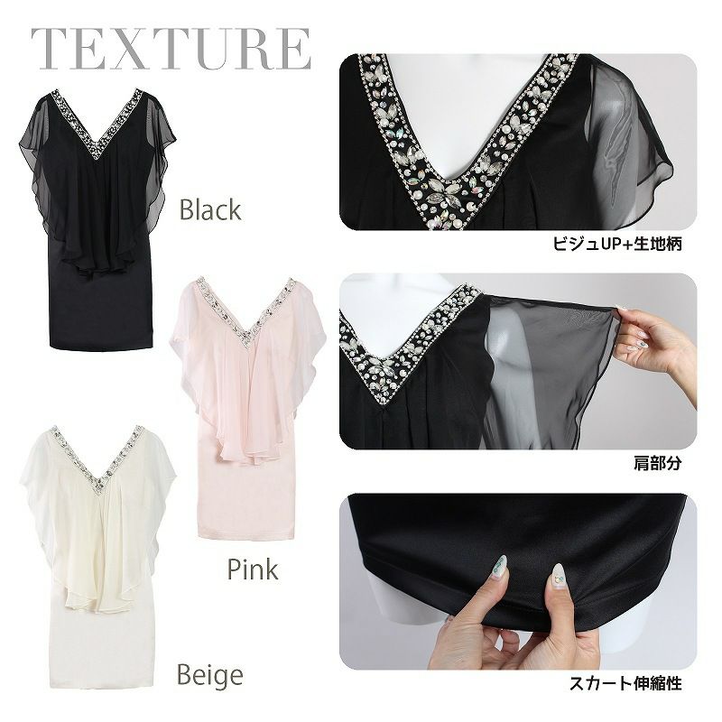 【Belsia】【丸山慧子ちゃん着用】上質シフォンフリル袖付きミニドレス/上質エアリーシフォン