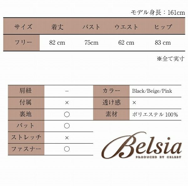 【Belsia】【丸山慧子ちゃん着用】上質シフォンフリル袖付きミニドレス/上質エアリーシフォン