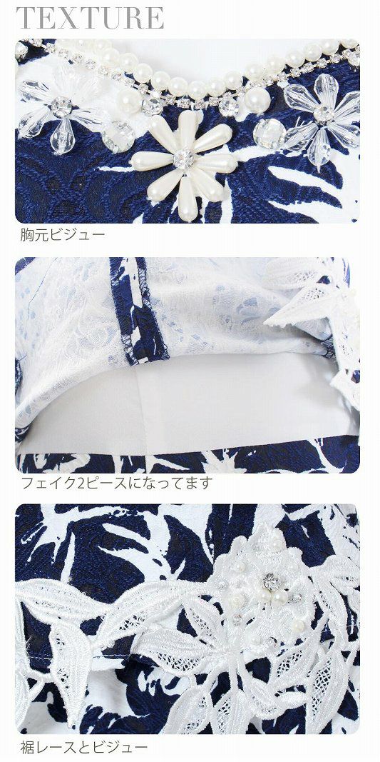 【BelsiaLux】ネイビーflower上質刺繍レースミニドレス ryuyu ベルシアリュクス 2ピース風花柄オフショルキャバドレス