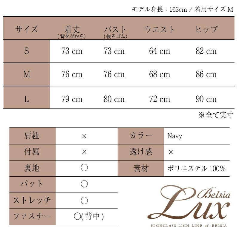【BelsiaLux】ネイビーflower上質刺繍レースミニドレス ryuyu ベルシアリュクス 2ピース風花柄オフショルキャバドレス