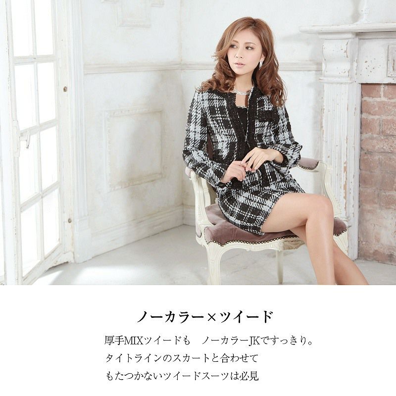 結婚式・お呼ばれに！美顔ノーカラーツィードキャバクラスーツ ryuyu リューユ ツイードジャケット チェック柄ツィードセットアップスーツ