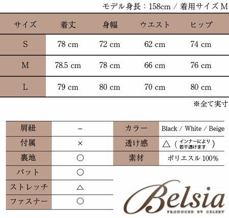 【BELSIA】ボレロ風袖付きレースミニドレス/フリル袖Elegantフォーマルライン