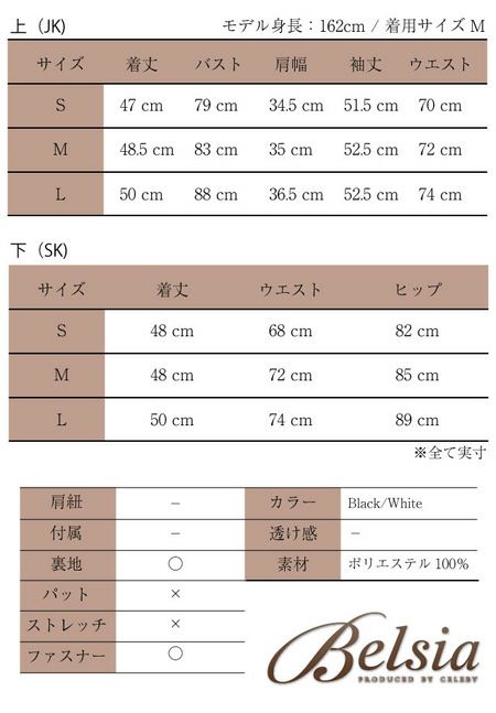 結婚式・お呼ばれに！【BELSIA】膝丈スーツ/美celebソフトツイードパイピングノーカラースーツ/フォーマル◎