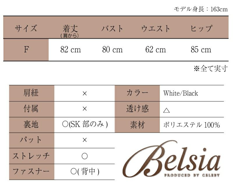 【BELSIA】お腹レース2p風キャバワンピ ラウンジワンピースにも♪ ベルシア お腹レース被せ2p風チェック柄キャバクラワンピース