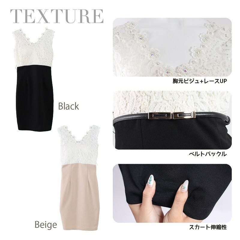 【BELSIA】【丸山慧子ちゃん着用】セレブレディな優美レースのハイウエストミディ丈ドレス*膝丈
