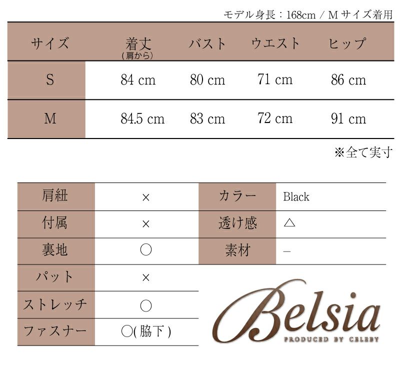【BELSIA】クラシカルチェック柄長袖付ワンピース ベルシア ryuyu 膝丈タイトキャバワンピ