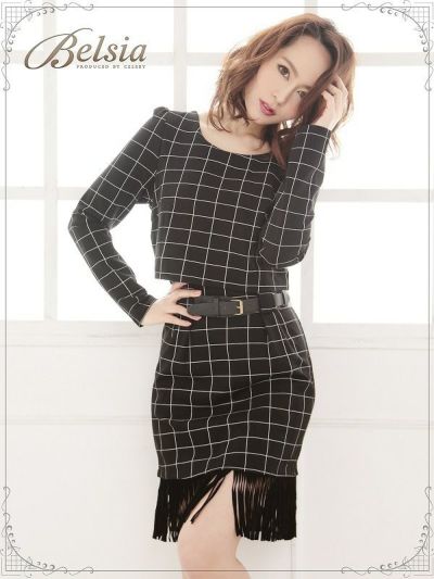 格子チェック柄フリンジ膝丈ワンピース 2ピース風ミディ丈袖付キャバワンピ ベルト付き【Belsia】