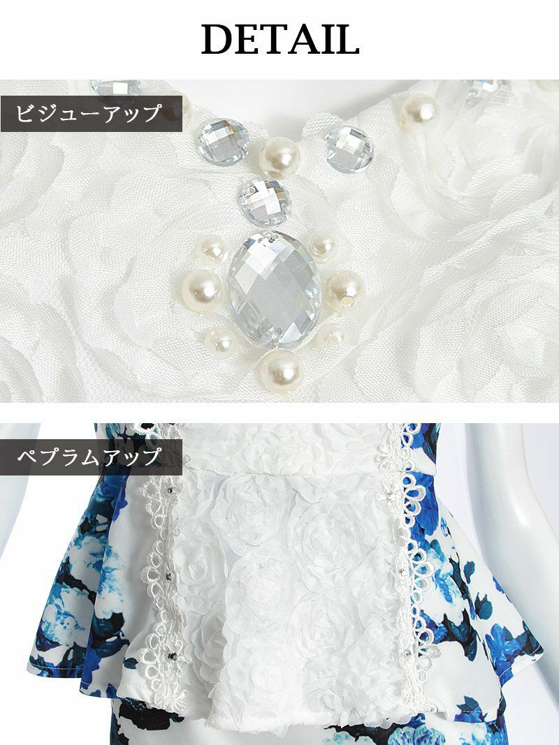 立体レース花柄ペプラムミニドレス 丸山慧子 着用キャバドレス【Ryuyu】【リューユ】袖付きストレッチキャバクラドレス