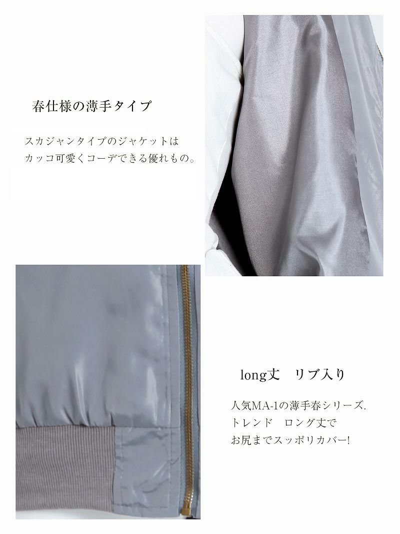 【Rvate】トレンド!!ロングMA-1キャバブルゾン ロング丈ミリタリージャケット