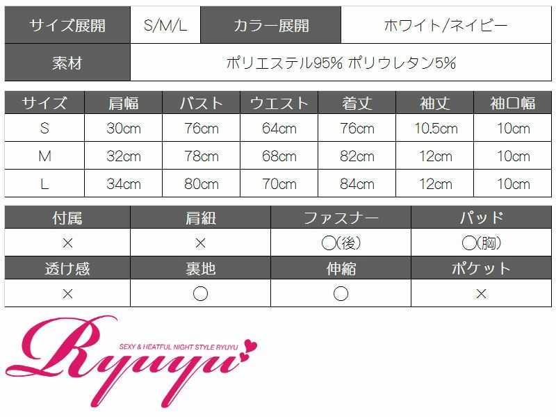 バストカット花柄ミニドレス 丸山慧子 着用キャバドレス【Ryuyu】【リューユ】背中魅せ袖付きキャバクラドレス