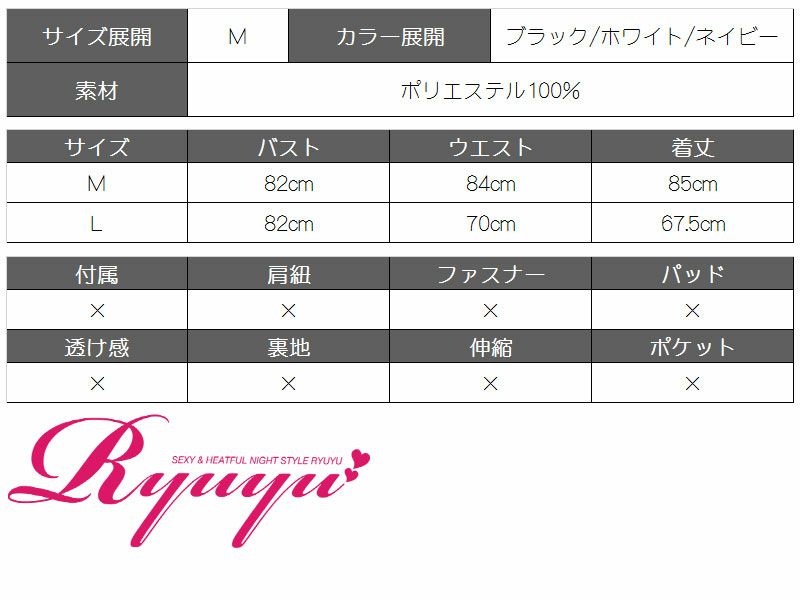 昼夜OK!ハイネックAラインミニドレス 丸山慧子 着用キャバドレス【Ryuyu】【リューユ】フレアー単色キャバクラドレス