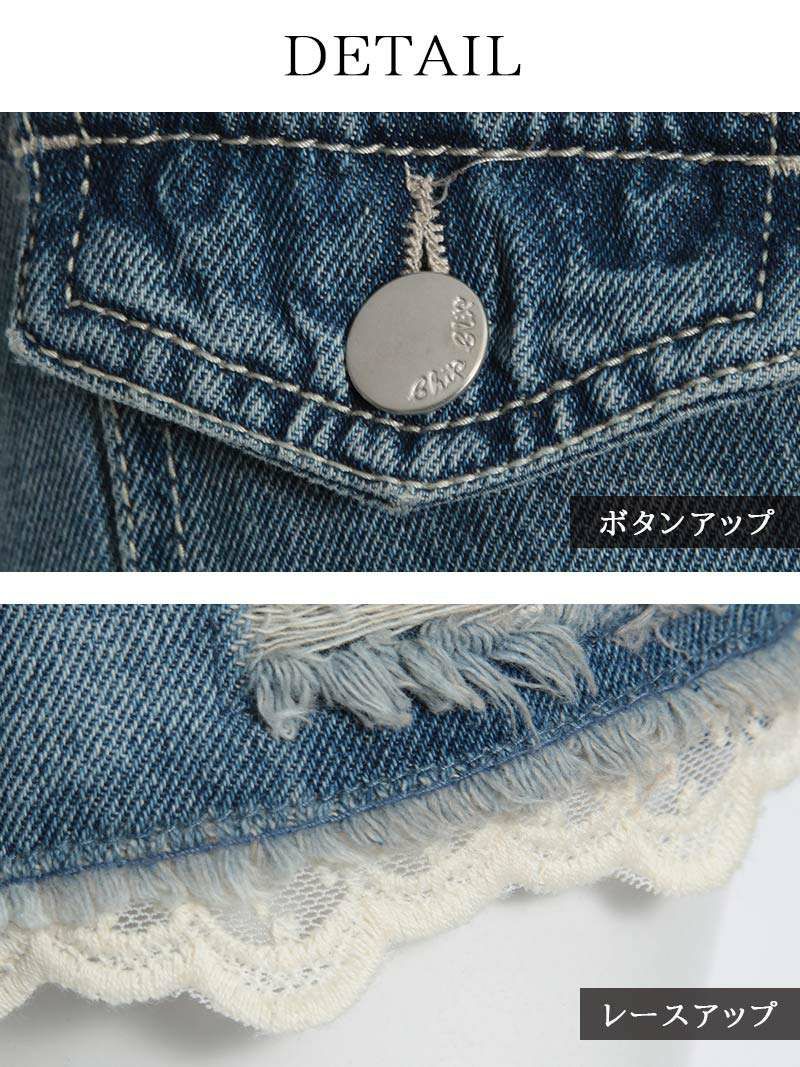 【Rvate】ショート丈ダメージ加工デニムオーバーオール 裾レースデニムサロペット