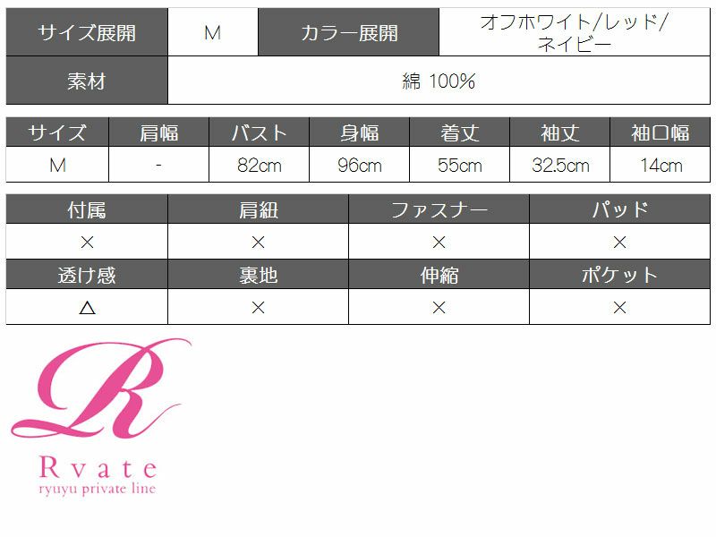 【Rvate】2WAY!!ボヘミアンオフショルダーキャバブラウス 五分袖トップス