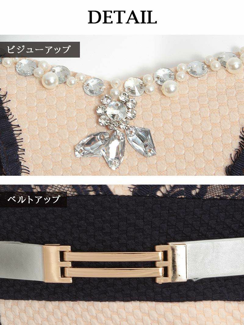 被せレースバイカラーミニドレス 丸山慧子 着用キャバドレス【Ryuyu】【リューユ】縦配色ワッフル膝丈キャバドレス