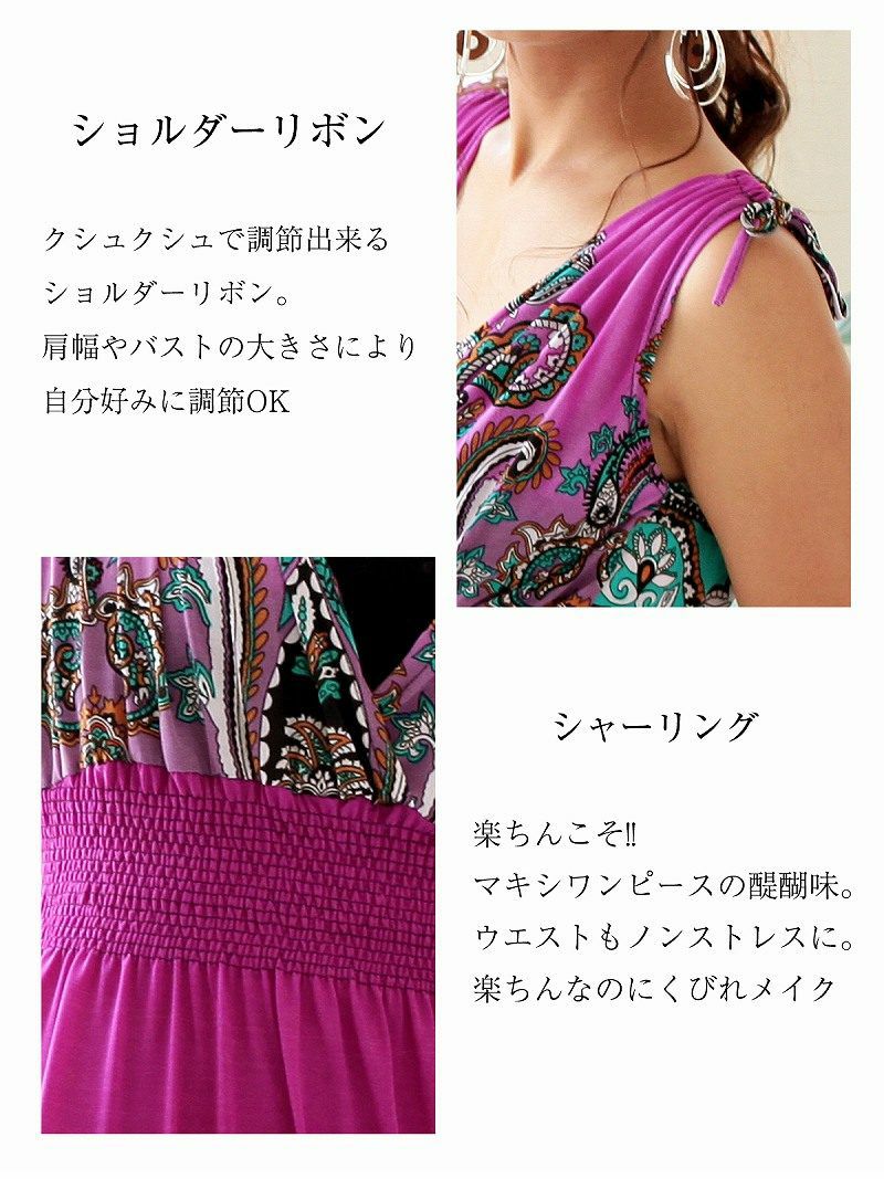 【Rvate】選べる6typeエスニック柄マキシ丈ワンピース 水着の上にも♪リゾートワンピース
