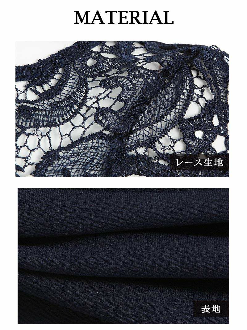 刺繍レース袖付膝丈キャバクラドレス 丸山慧子 着用キャバドレス【Ryuyu】【リューユ】谷間魅せsexyミニドレス