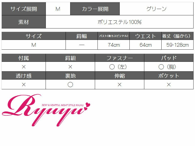 リバーレース中ミニロングドレス 丸山慧子 着用ロングドレス【Ryuyu】【リューユ】テールカットシフォンキャバクラロングドレス
