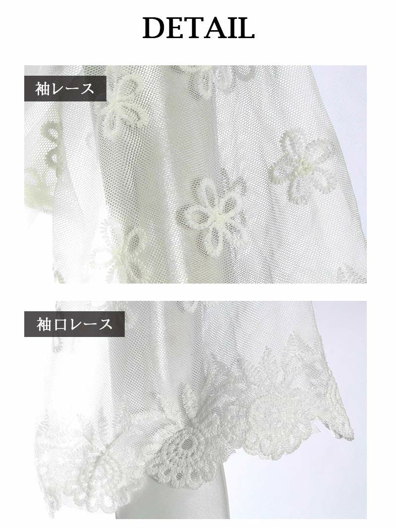 【Rvate】水着の羽織りにもok!flower刺繍レース五分袖ビーチウェア ロング丈シフォンカーディガン ビーチワンピ
