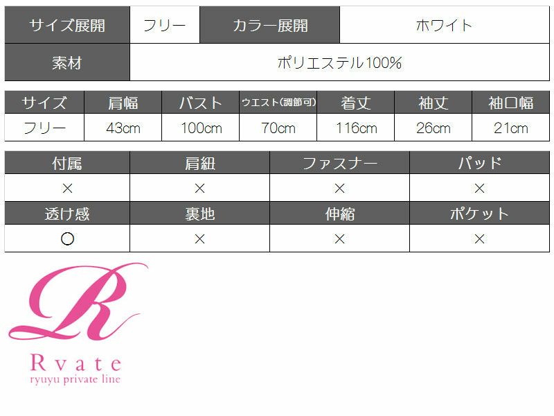 【Rvate】水着の羽織りにもok!flower刺繍レース五分袖ビーチウェア ロング丈シフォンカーディガン ビーチワンピ