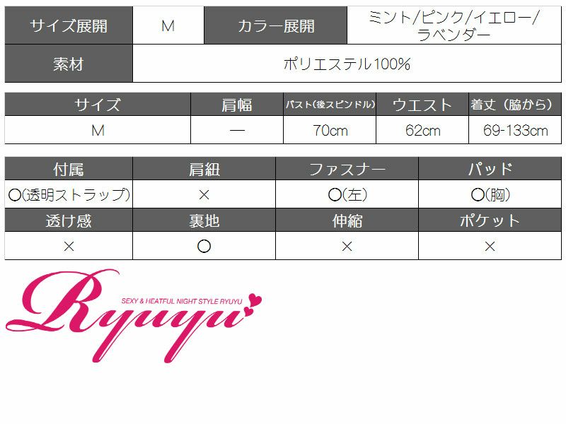 シフォンAラインティアードテールカットロングドレス【Ryuyu】【リューユ】メッシュ前ミニキャバクラロングドレス