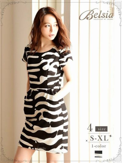 キャバ嬢応援SALE￥6578→￥5262！ 大人モノトーンIラインワンピース 袖付きキャバクラワンピース【Belsia】