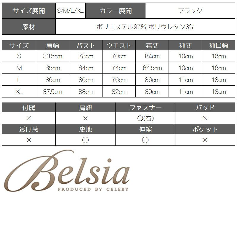 【Belsia】大きいサイズ完備!!大人モノトーンIラインワンピース 袖付きキャバクラワンピース【ベルシア】