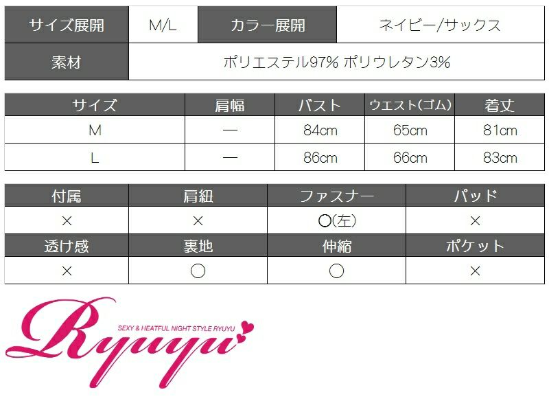 BackリボンバイカラーAラインミニドレス 丸山慧子 着用キャバドレス【Ryuyu】【リューユ】ハイウエスト切り替えフレアーキャバドレス