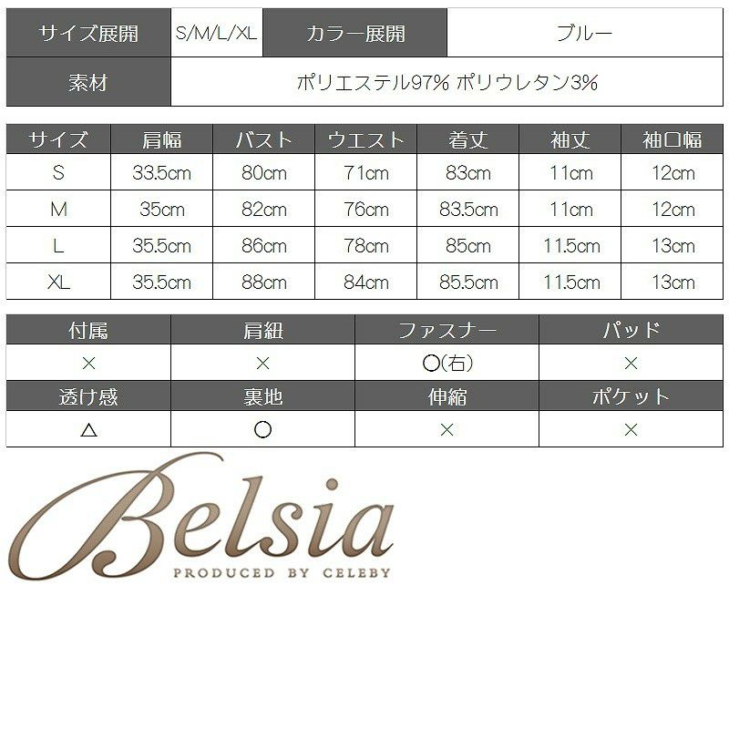 【Belsia】大きいサイズ完備!!水彩flowerワンピース 袖付きキャバクラワンピース【ベルシア】