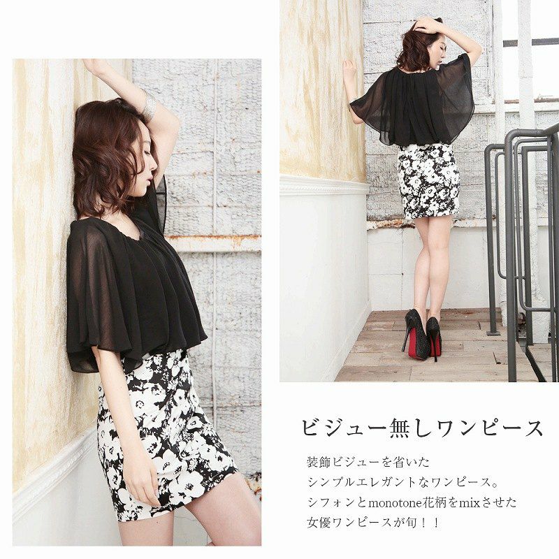 【LAfume】大人ゴシック花柄シフォン袖付キャバワンピース ryuyu リューユ ドルマンシフォンワンピース ラフューム