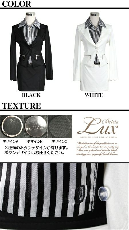 【BELSIA LUX】2way!取り外し可shinyストライプ柄シャツ付きスーツ/ミ二タイプ
