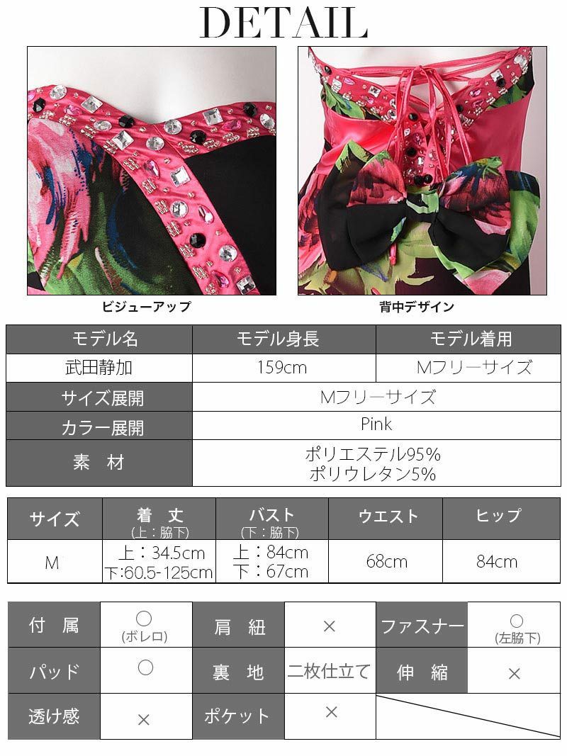 【流遊】妖艶!和柄sexy着物2ピース前ミニロングドレス【Ryuyu】キャバクラ振袖ドレス 桃