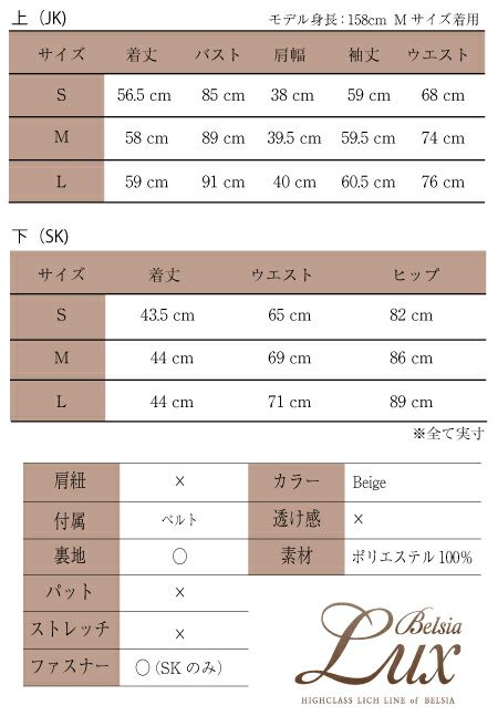 結婚式・お呼ばれに！【BELSIA LUX】フォーマル◎配色パイピングノーカラースーツ/ベルシアリュクス