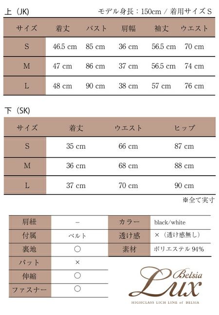 【BELSIA LUX】寿るいちゃん着用キャバスーツ*大人マニッシュストライプ柄パイピングスーツ/ベルシアリュクス