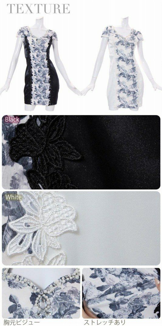 【BELSIA LUX】上質袖付き花柄タイトミニドレス ryuyu ベルシアリュクス 花柄刺繍レース袖付キャバドレス