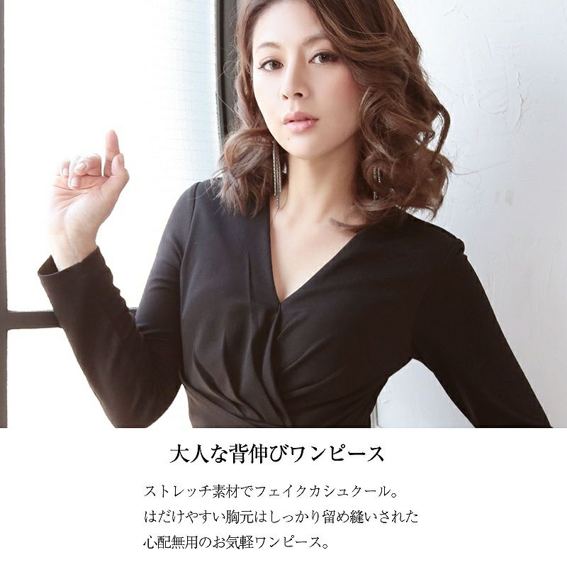 【BELSIA】大人セレブカシュクールワンピースミニ丈! ベルシア ryuyu カシュクール長袖キャバワンピース ベルト付