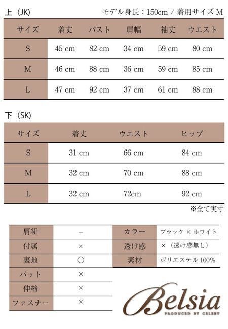 結婚式・お呼ばれに！美style千鳥格子柄ツイードミニスーツ,式スーツ 女性 フォーマル