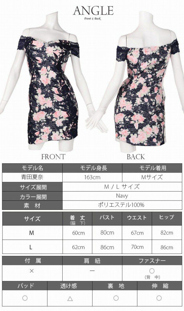 【BelsiaLux】高級格!ジャガードレース花柄オフショルミニドレス 薔薇花柄キャバクラミニドレス【ベルシアリュクス】