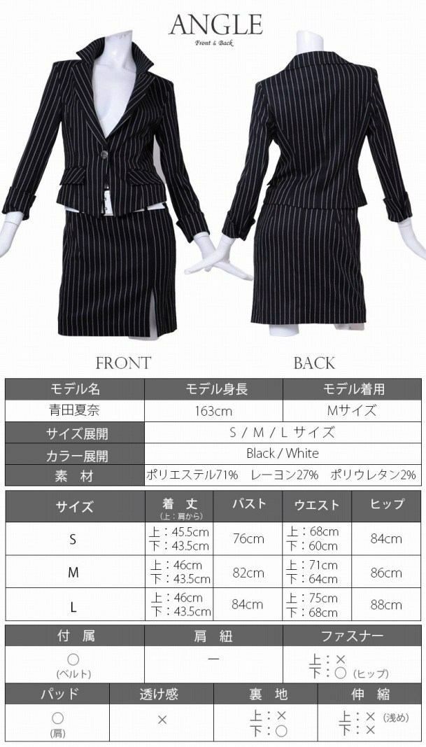 結婚式・お呼ばれに！【BelsiaLux】新作スーツ!上質ストライプ柄セットアップキャバスーツ ビジネススーツ/フォーマルスーツにも【ベルシアリュクス】
