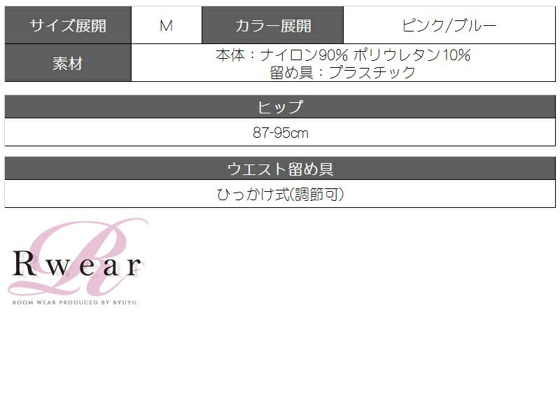 【Rwear】flower総レースリボン付ガーターベルト【Ryuyu】【リューユ】 セクシーランジェリー