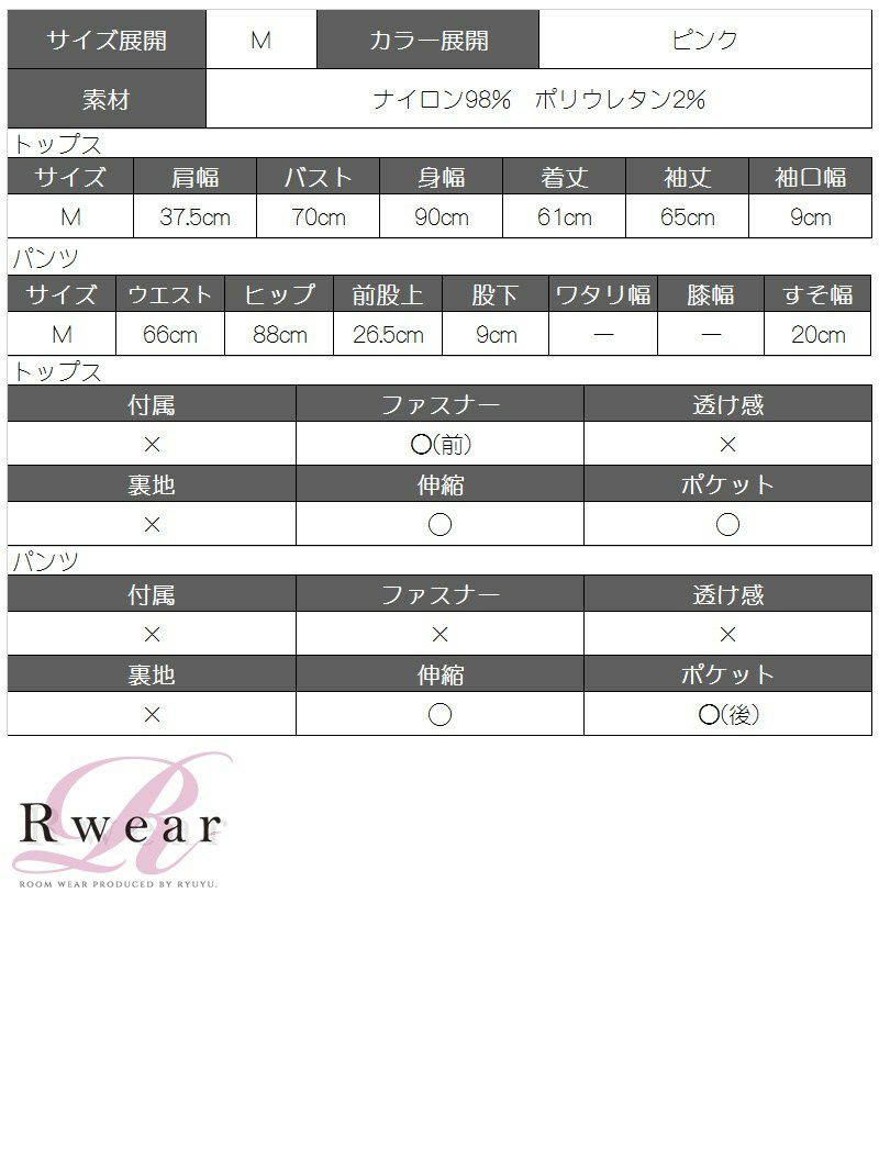 【Rwear】パステルボーダー柄2pルームウェア【Ryuyu】【リューユ】ふわもこパーカーセットアップ