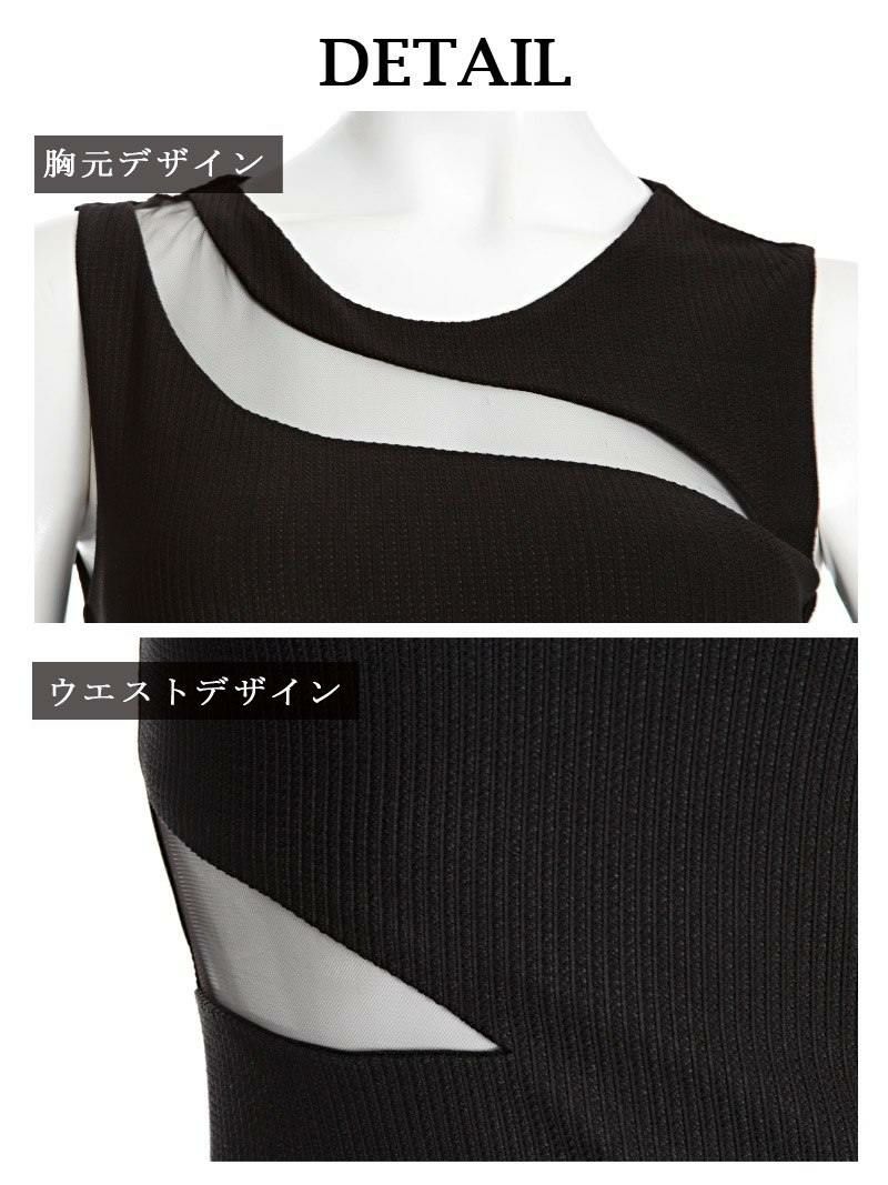 【DAYS PIECE】sexyカットアウトリブワンピース 膝丈キャバクラワンピース【デイズピース】