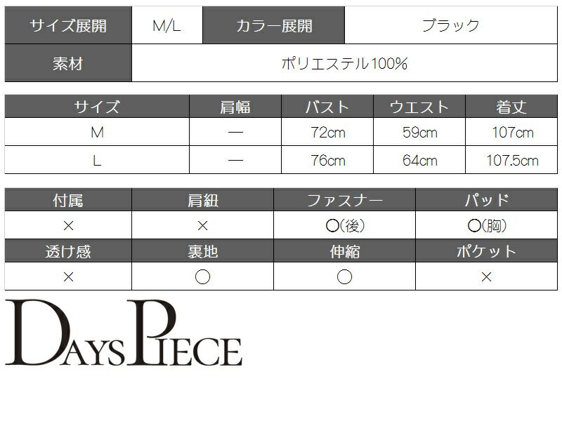 【DAYS PIECE】sexyカットアウトリブワンピース 膝丈キャバクラワンピース【デイズピース】